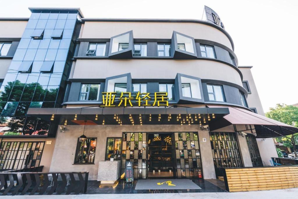 Atour X Hotel Shanghai Pudong Airport Chuansha Exterior foto